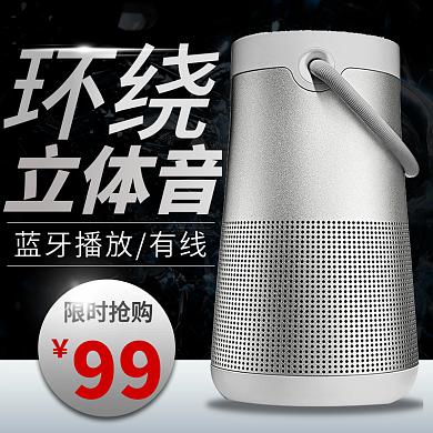 黑色大气风格蓝牙音箱音乐播放器