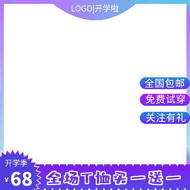 天猫淘宝服装鞋业主图