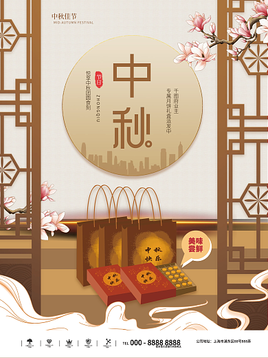 简约房地产中秋送月饼礼盒活动宣传