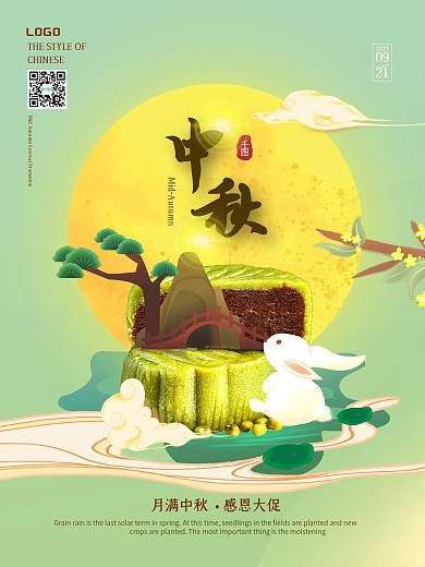 原创矢量手绘简约创意中秋节月饼中秋海报