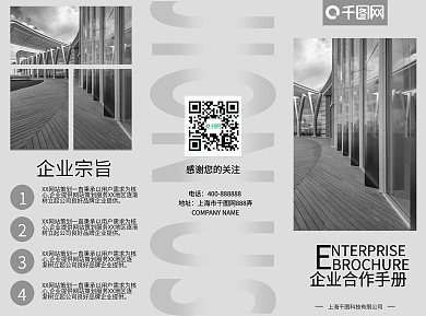 原创黑白灰企业简约大气创意三折页