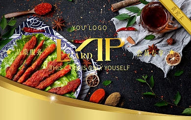 烧烤店专用黑金商务VIP贵宾卡