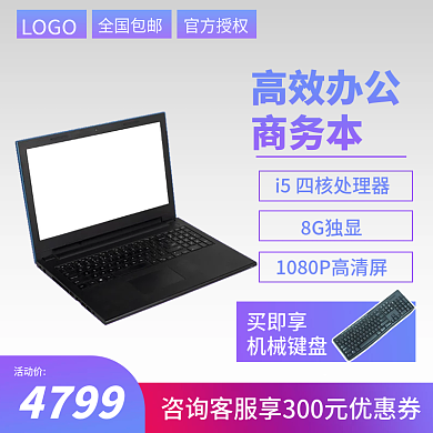 京东无框简约扁平风电笔记本脑数码主图