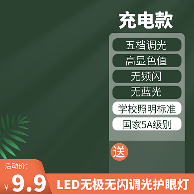 淘宝主图数码电器小家电台灯音箱耳机橙绿简