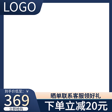 淘宝母婴用品洗护主图框架直通车天猫促销