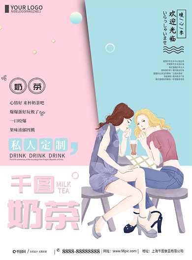 ins风小清新漫画风粉蓝色甜品奶茶店菜单