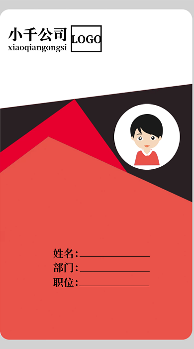 员工卡32几何时尚红色工作证吊牌