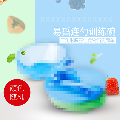 宝宝餐盒主图直通车PSD