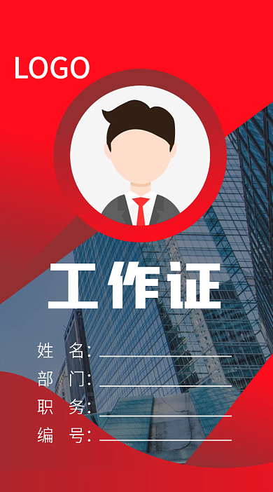 简约工作证公司企业吊牌