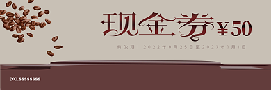 简约大气咖啡美食甜品优惠券