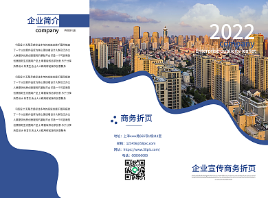 企业金融折页设计