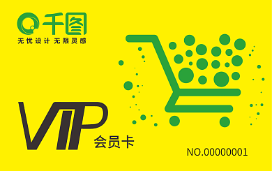 会员积分兑换