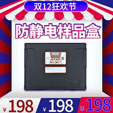 欧美风红色双12双十二淘宝直通车