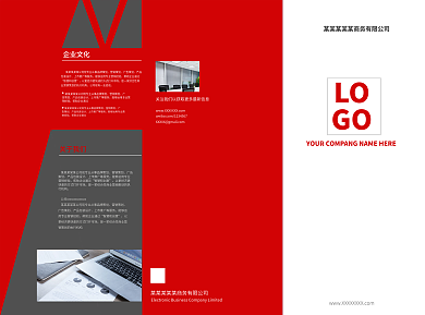 红色高档通用科技商务企业三折页模板