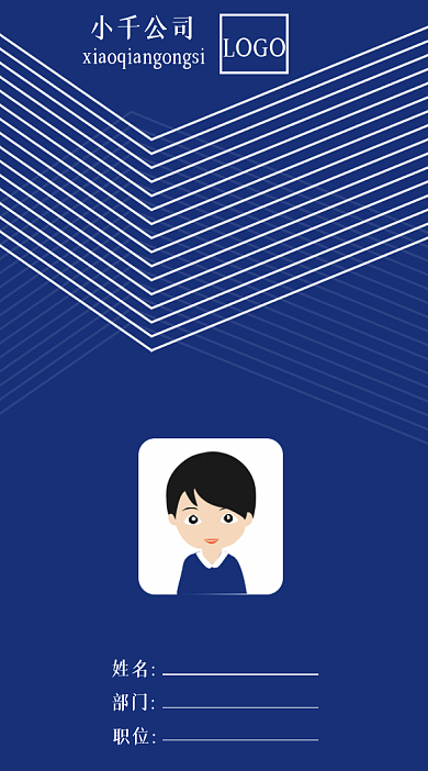 吊牌11工作证蓝色时尚大气流程卡片