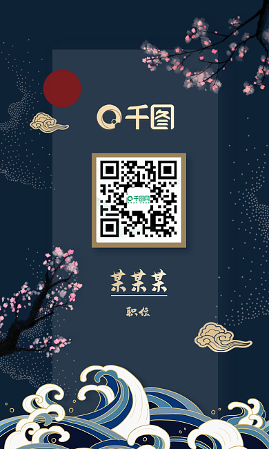 古风梅花名片国潮古风梅花烫金简约名片