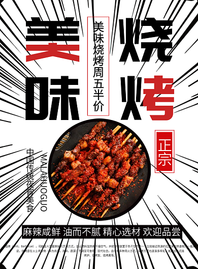 烧烤蓝色台卡设计CDR模板