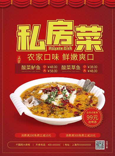 喜庆私房菜饭店通用菜单菜谱