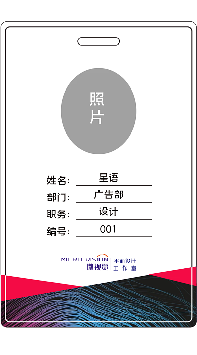 设计工作室工作证