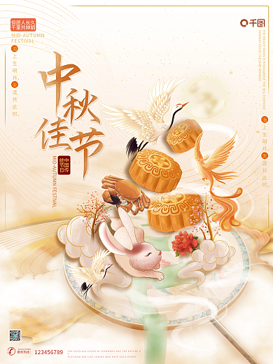 中秋节中国风国潮古风唯美月饼促销海报