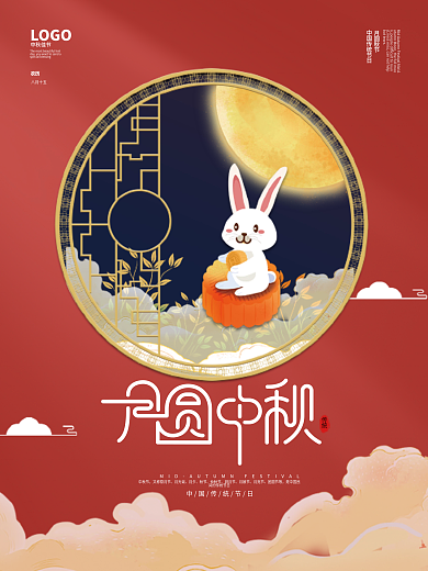 中秋节红色广告展板中秋节海报月圆中秋