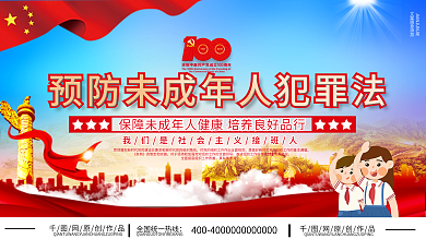 大气未成年人保护法