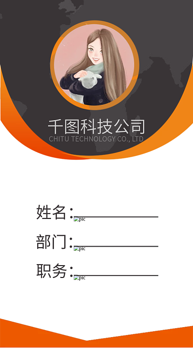 创意企业公司工作证个人岗位证件