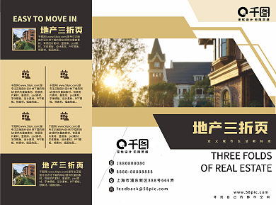 金色大气地产宣传三折页