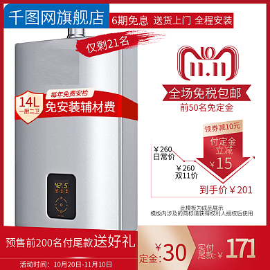 淘宝天猫数码电器红色淘抢购聚划算促销主图