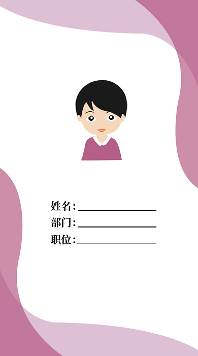 员工卡17紫色时尚渐变创意简约工作证吊牌