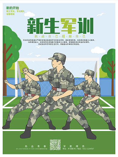 ps分层新生军训开学季绿色迷彩服手绘海报