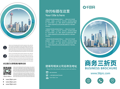 蓝色大气商务折页宣传单