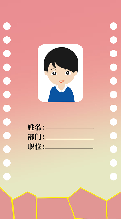 员工卡22粉色渐变创意工作证吊牌