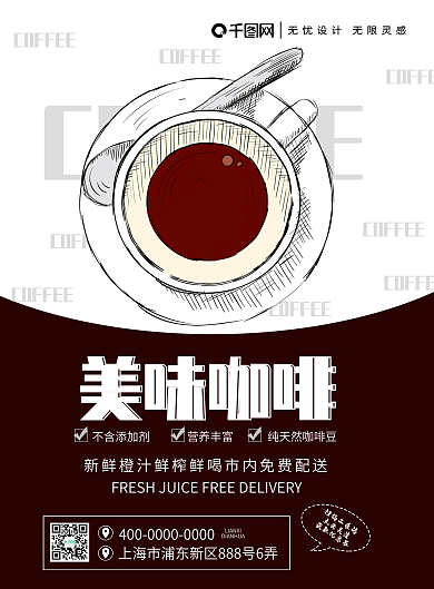 手绘风咖啡厅简约菜谱