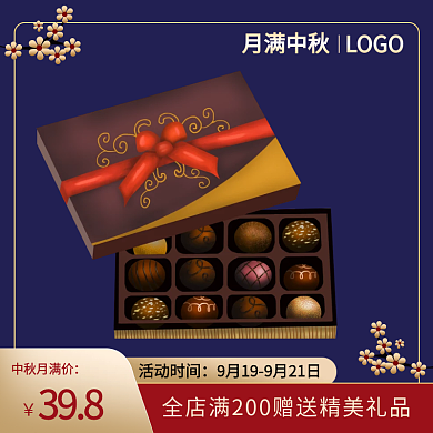 蓝色中秋节电商主图