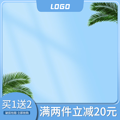 原创蓝色光影日用美妆浅色主图直通车