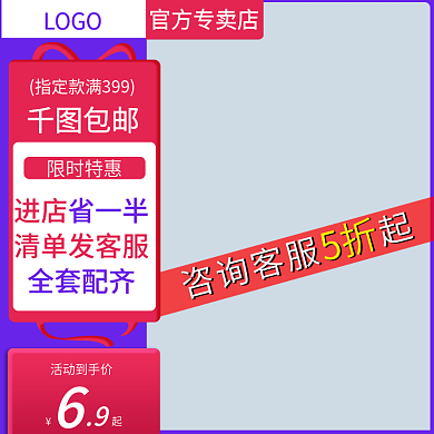 双十一节日促销主图车图