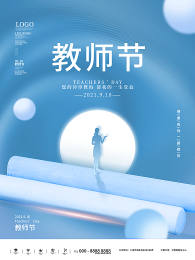 创意教师节节日摄影图海报