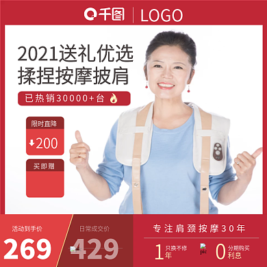 淘宝天猫按摩椅按摩仪肩颈按摩父母老年主图