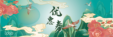 国潮风餐饮美食优惠券