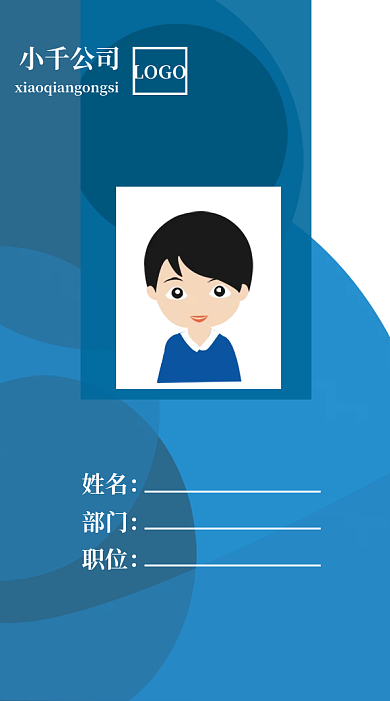 工作证3渐变商务时尚员工吊牌卡片