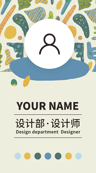 手绘涂鸦背景艺术风格企业模板