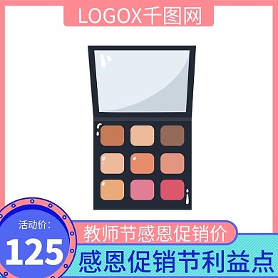 电商促销教师节主图直通车推广图模板边框