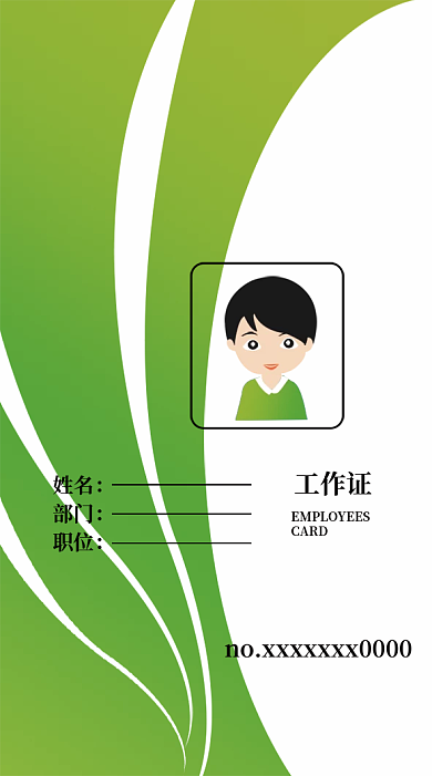 吊牌7绿色时尚创意工作证卡片