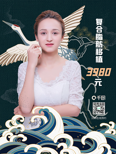 国潮鎏金人物海报