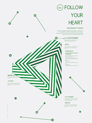 创意美术设计海报