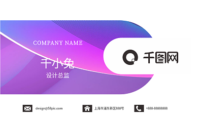 流体渐变风创意紫色矢量商务名片