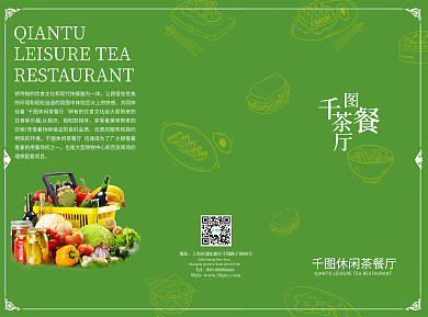 健康绿色茶餐厅菜谱折页设计PSD