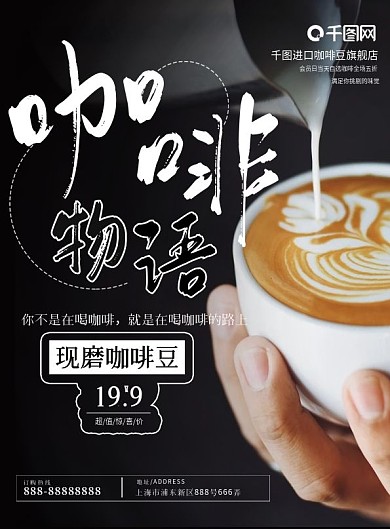 美味超级咖啡价目单