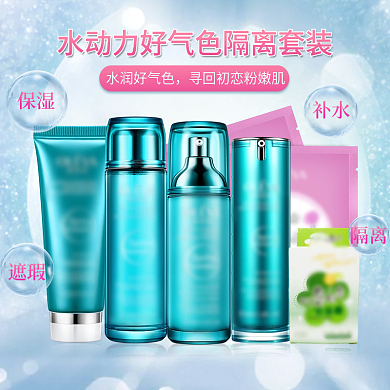 天猫淘宝化妆品套装主图直通车模板psd